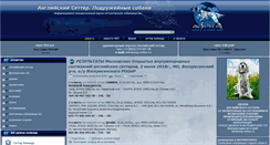 Desktop Screenshot of eng-setter.ru