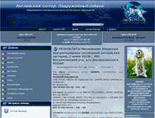 Tablet Screenshot of eng-setter.ru